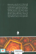 هرمنوتیک نشر ماهی