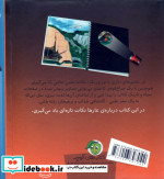 در اعماق غارها