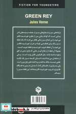 اشعه سبز