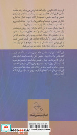 برای زندگی گفتارهای تفسیری