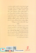 هزار و یک شب نشر نخستین