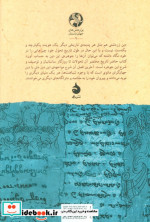 از زردشت تا مانی