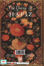 دیوان حافظ آقامیری