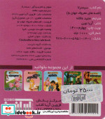 قصه های معروف جهان 5