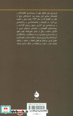 در سنگر آزادی
