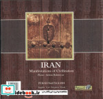 ایران جلوه های تمدن