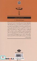 کلود ولگرد نشر نگاه