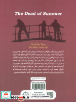 مردگان تابستان