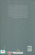 حالات و سخنان ابوسعید ابوالخیر