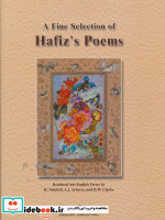 غزلیات حافظ دو زبانه 219298
