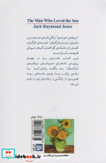 شیفته خورشید
