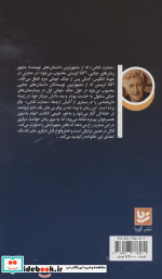 عمارت قناس