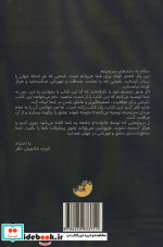 راه بی بازگشت