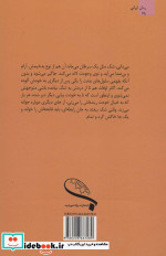 پاییز که آمد