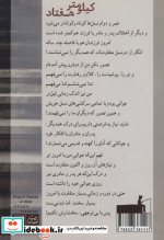 کیلومتر هفتاد