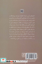 سال های یاس و امید