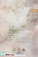 غبار در خرداد