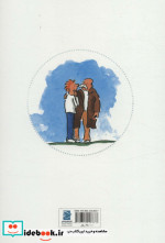 زیر آسمان بزرگ