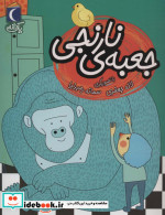 جعبه نارنجی