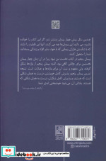 پیمان پنجم