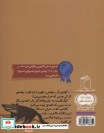 گلابتون و زنگوله هزار ساله