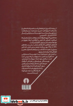 از ریشه تا امروز