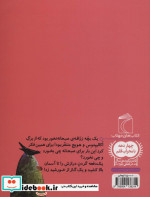یک بچه زرافه صبحانه نخور