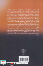 الموت نشر دنیای نو