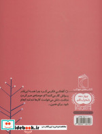 یواش یواش