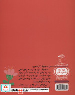 سنجابک خیلی گرسنه