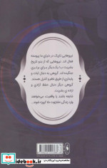 فرقه اسسین‌ها بازگشت ‌به‌ خانه‌ شماره 13
