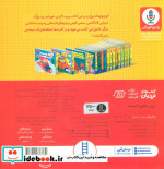 دالی بازی نی نی عاشق تابستونه