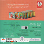 دالی بازی یک نی نی جند تا حشره