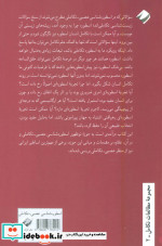 درآمدی‌بر‌اسطوره‌شناسی‌عصبی‌