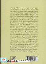 رحمه من الرحمن تفسیر اشاری و عرفانی قرآن 4