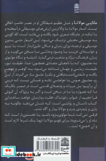 درمانگری مولانا
