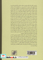 رحمه من الرحمن تفسیر اشاری و عرفانی قرآن 5