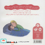 خواب از سوالات کوچک من