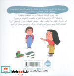 دروغ از سوالات کوچک من