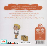 جدایی از سوالات کوچک من