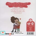 خواهر‌ها‌ و‌ برادر‌ها از سوالات کوچک من