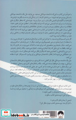 مثل یک دانشمند موشکی فکر کن
