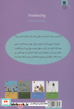 فریلنسینگ