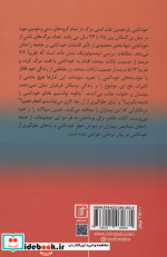 درمان شناختی برای بیماران مستعد خودکشی