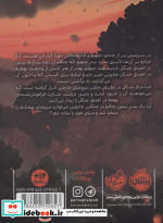 فرزند آخرین اژدها