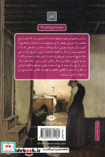 تاریخ مختصر مرگ