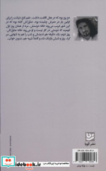 مرگ یک روشنفکر و ده داستان دیگر