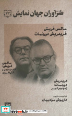طنزآوران جهان نمایش23