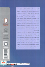 سازگاری کودکان با طلاق والدین