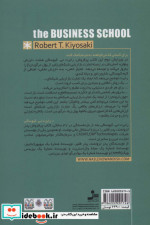 مدرسه تجارت